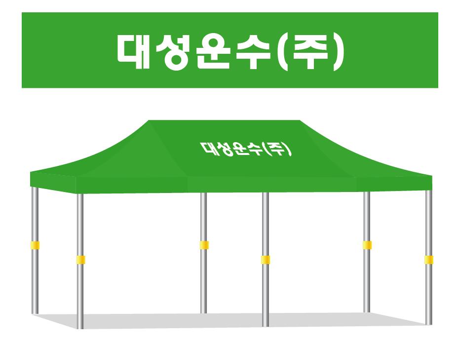 대성운수(주).JPEG