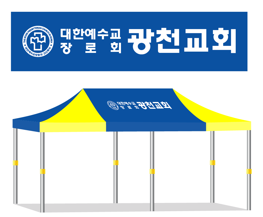 광천교회.PNG