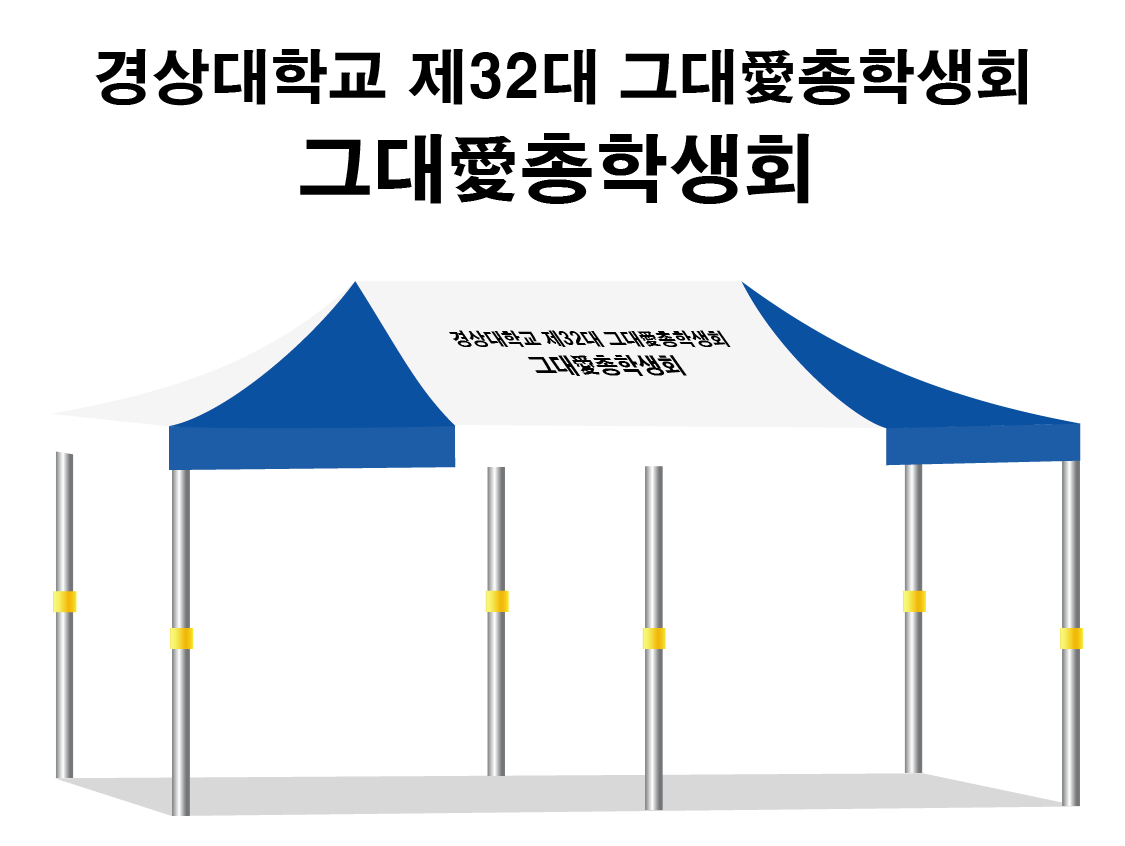 총학생회.PNG