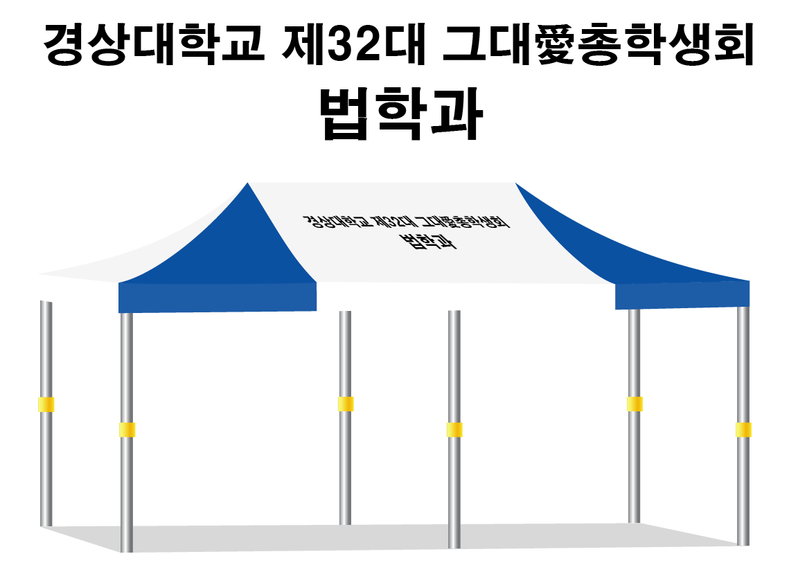 법학과.PNG