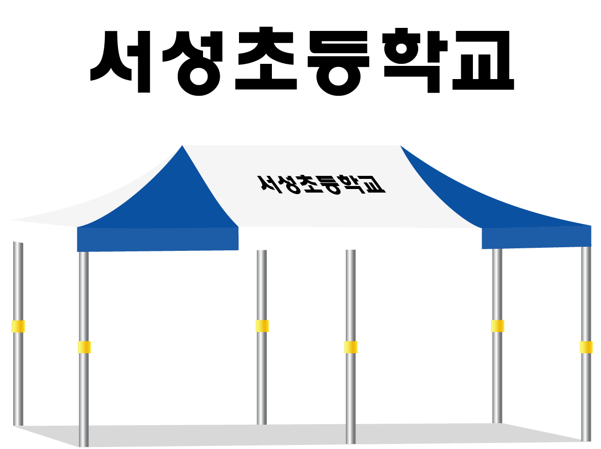 서성초등학교.PNG