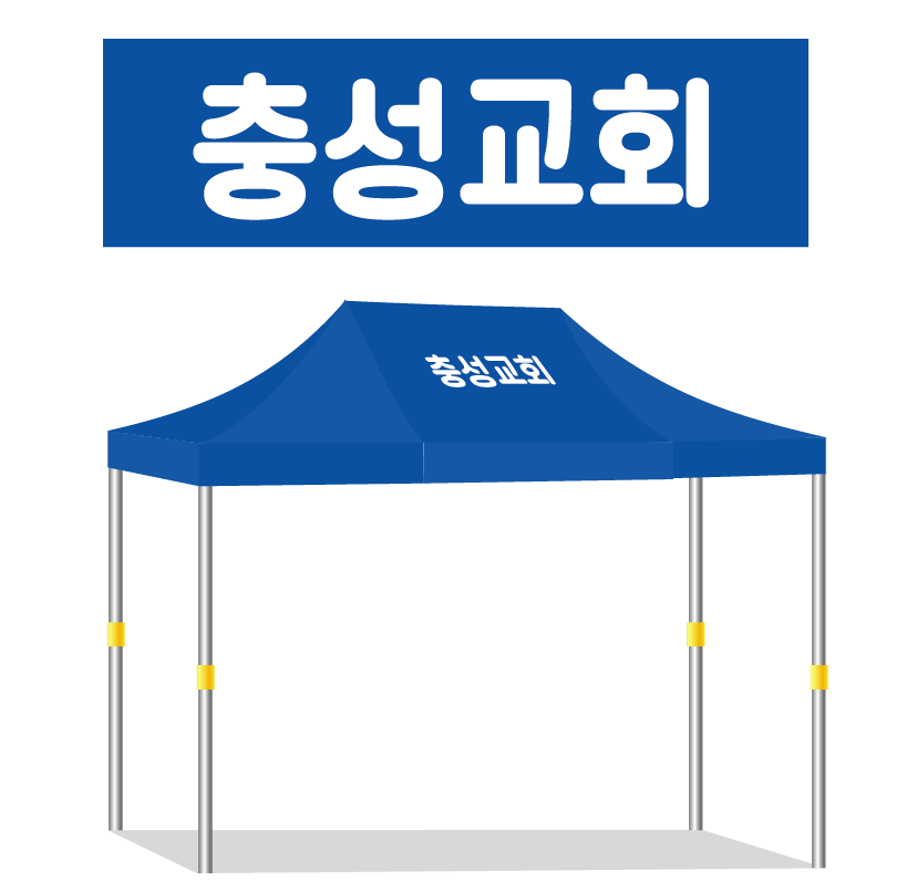 충성교회.PNG