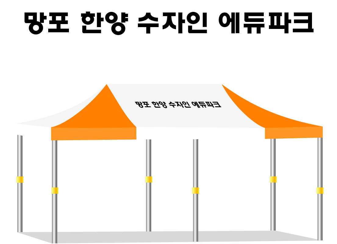 한양수자인.PNG