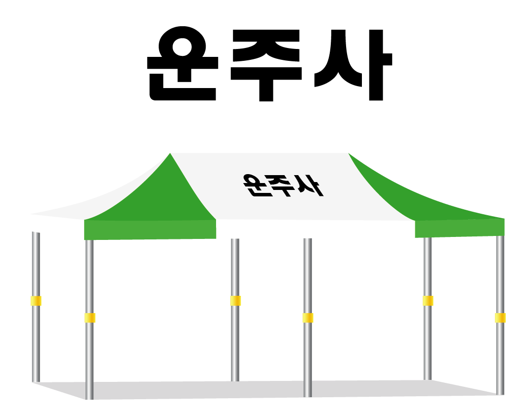 운주사.PNG