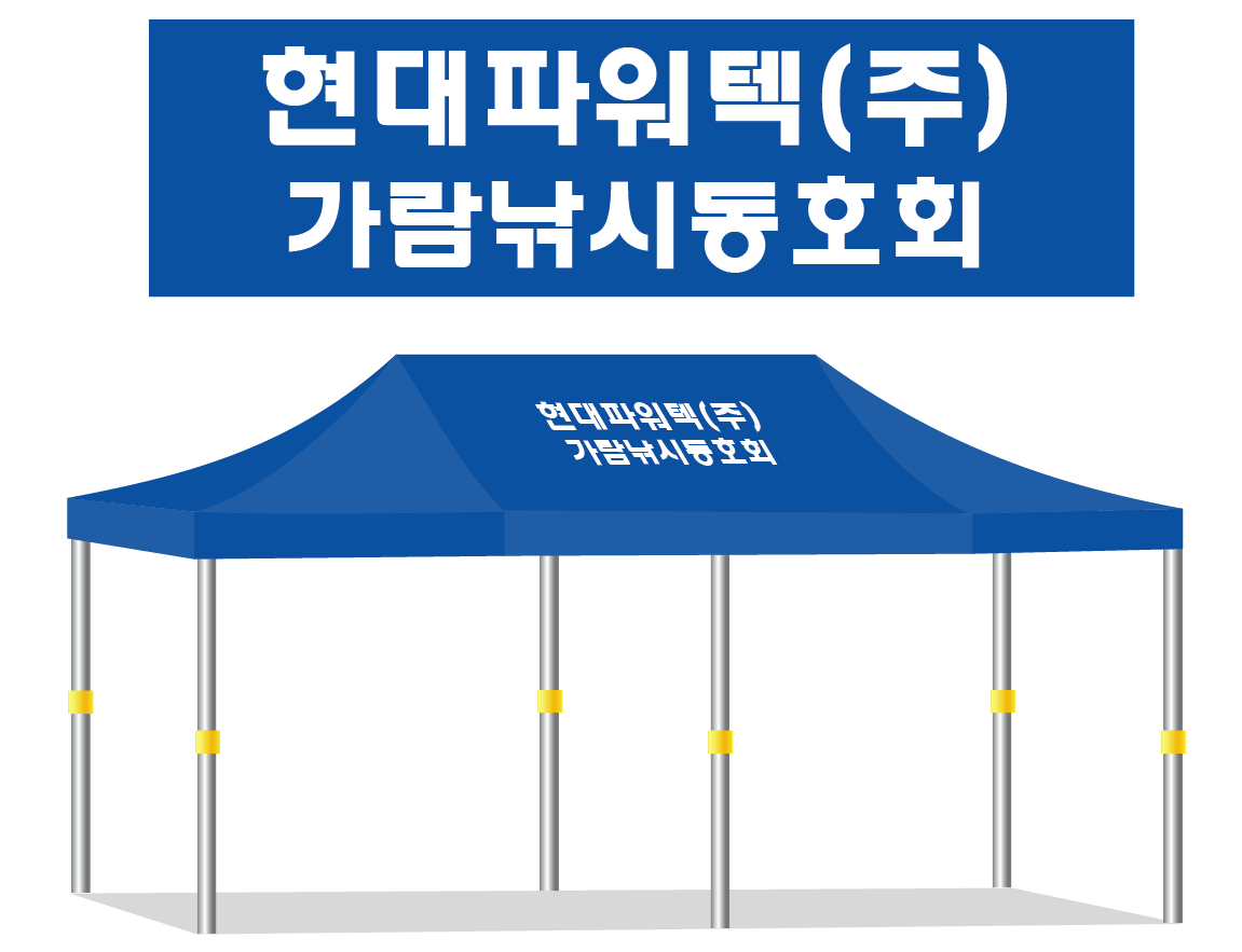 현대파워텍.PNG