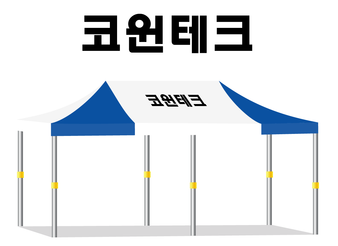 코윈테크.PNG