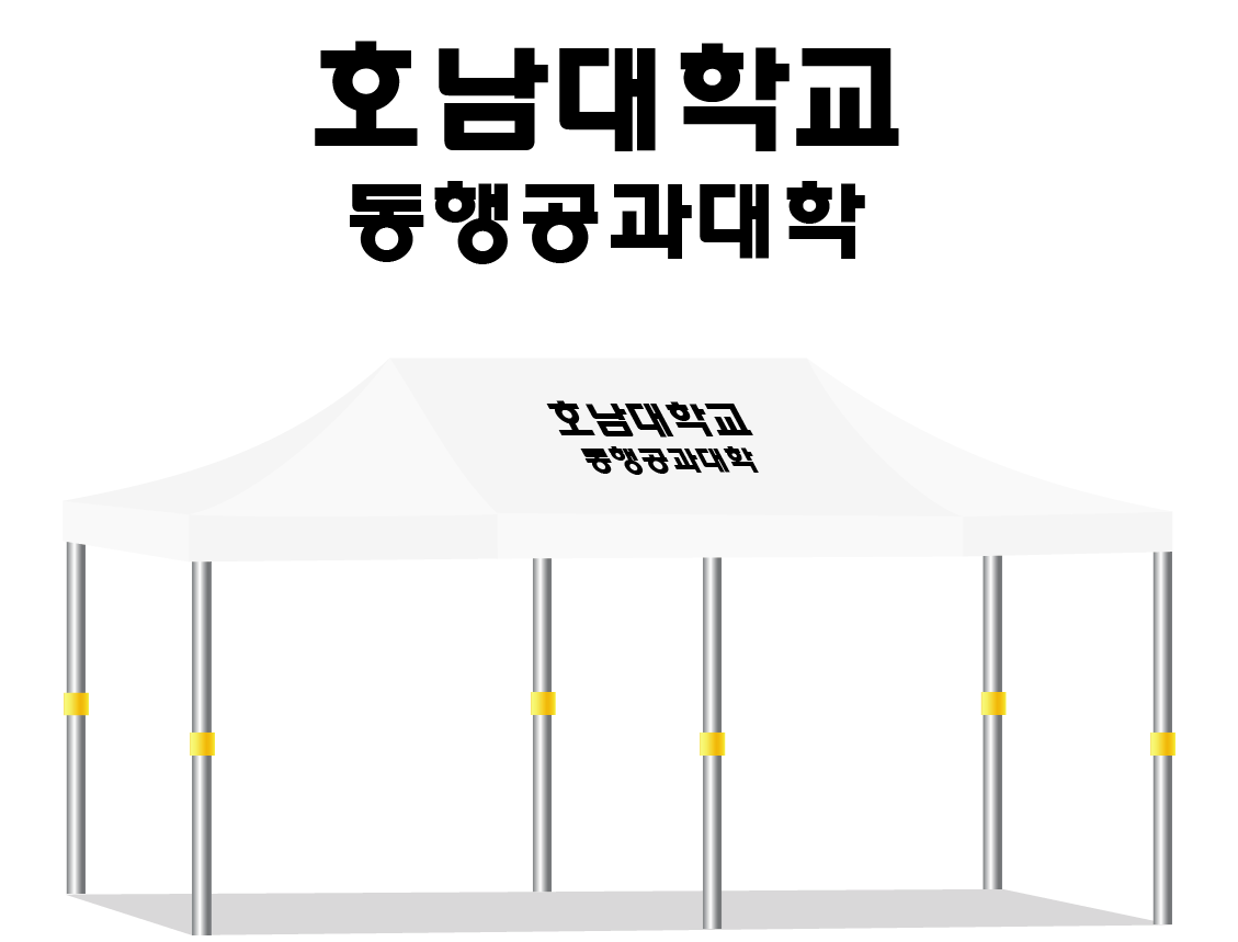 호남대학교.PNG