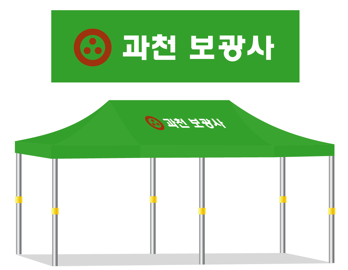 과천보광사2.PNG