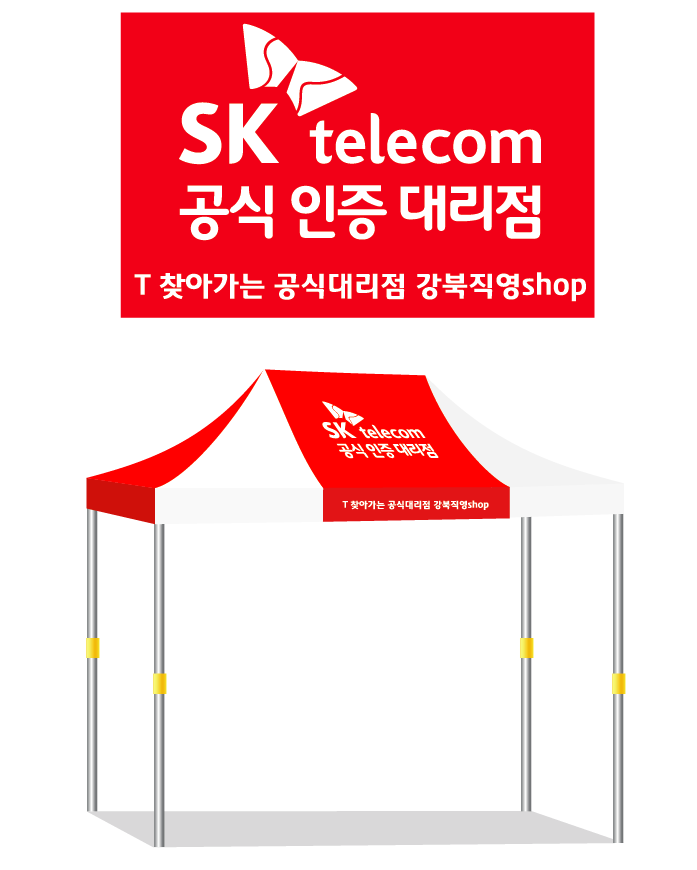 sk 적백.PNG