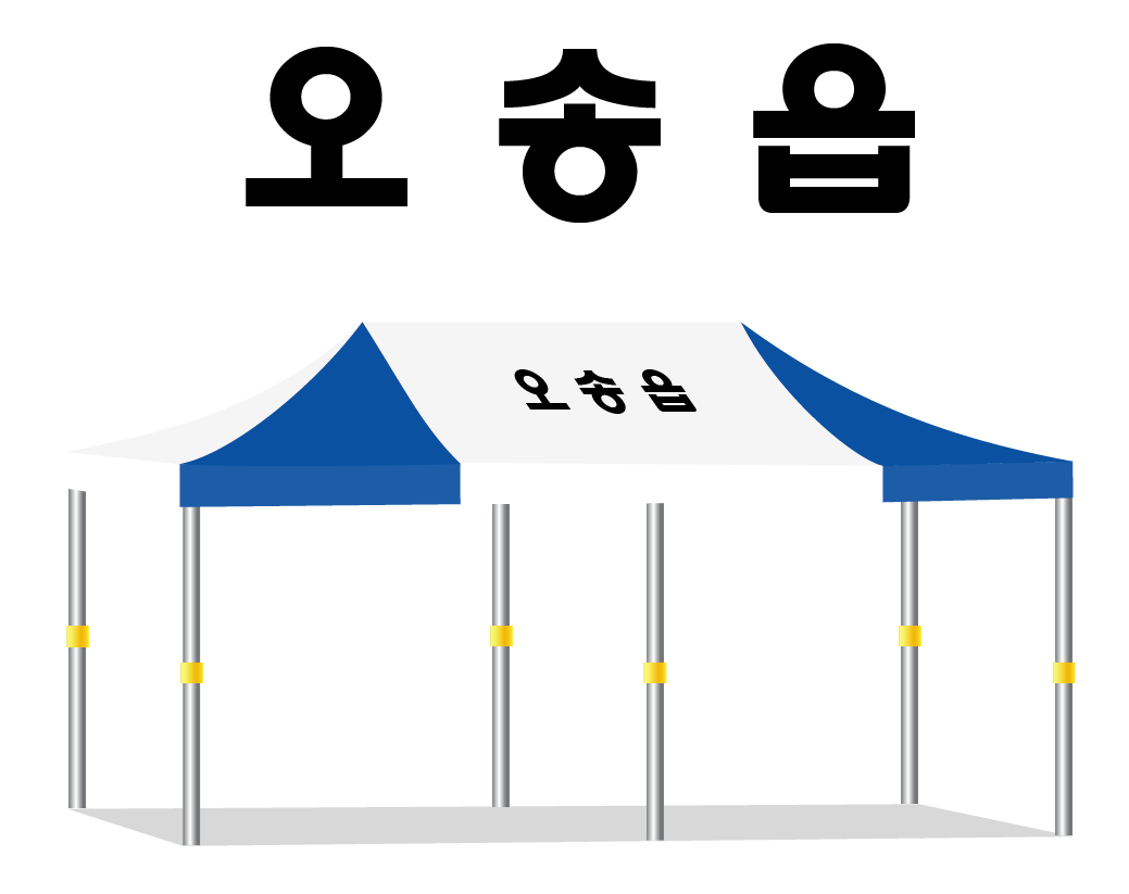 오송읍.PNG