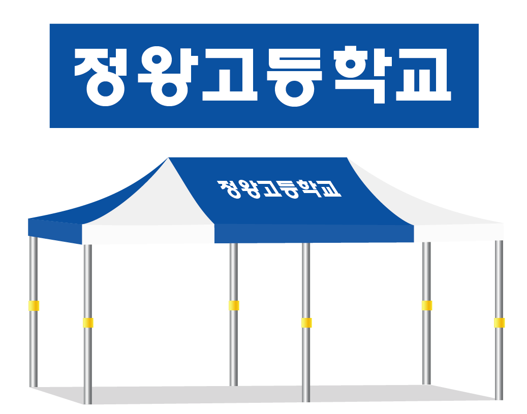 정왕고등학교.PNG