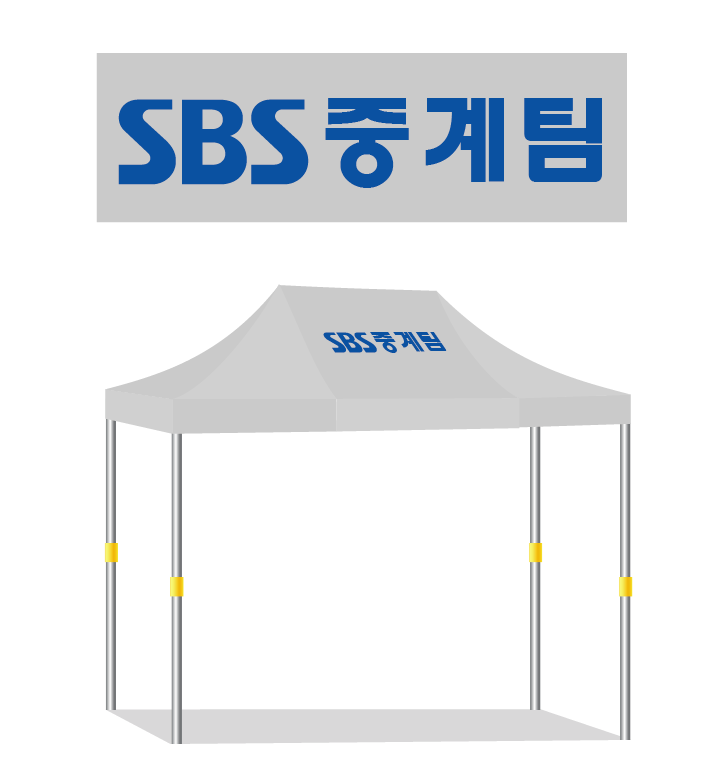 SBS 중계팀2.PNG