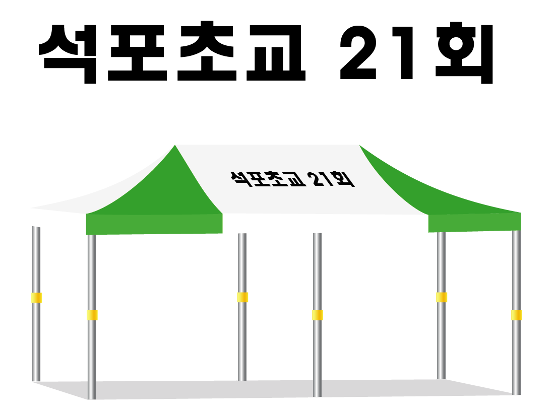 석포초교 21회.PNG