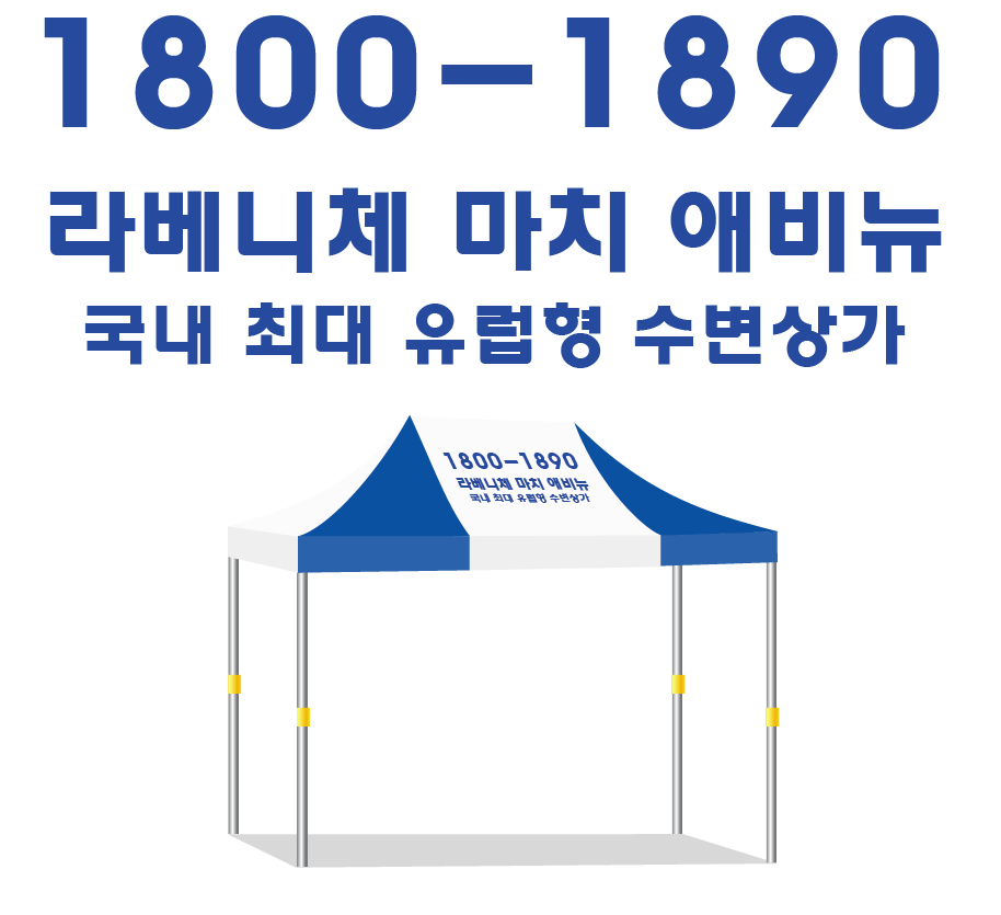 라베니체 마치 애비뉴.PNG