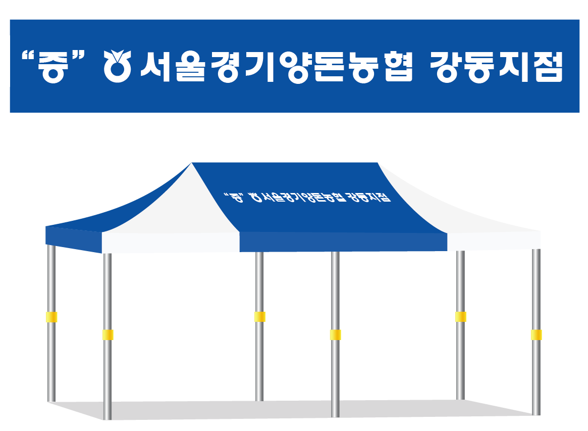 강동농협.PNG