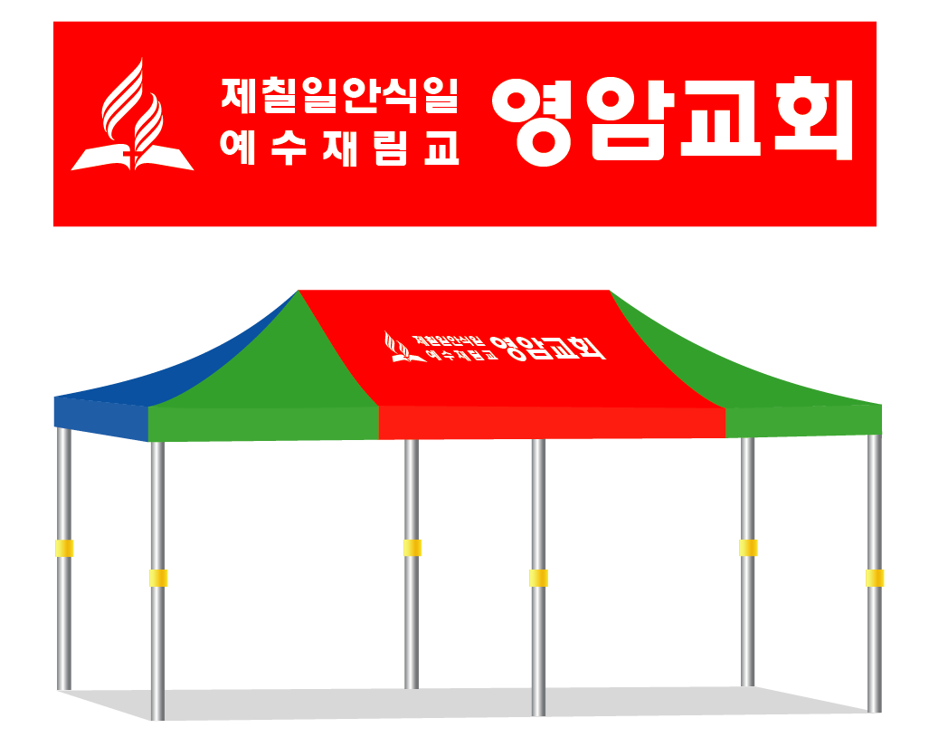 영암교회.PNG