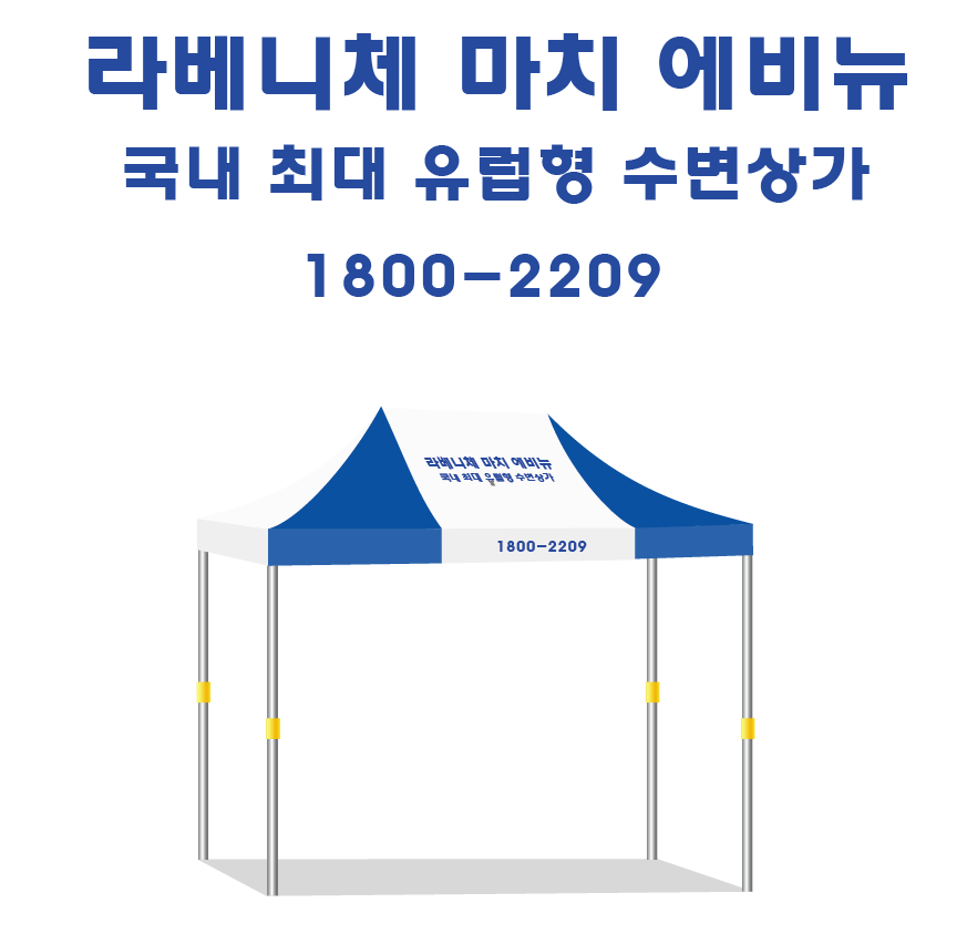 라베니체 마치 에비뉴.PNG