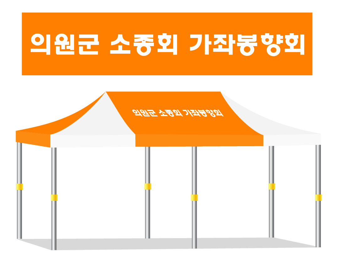 의원군 가좌봉향회.PNG