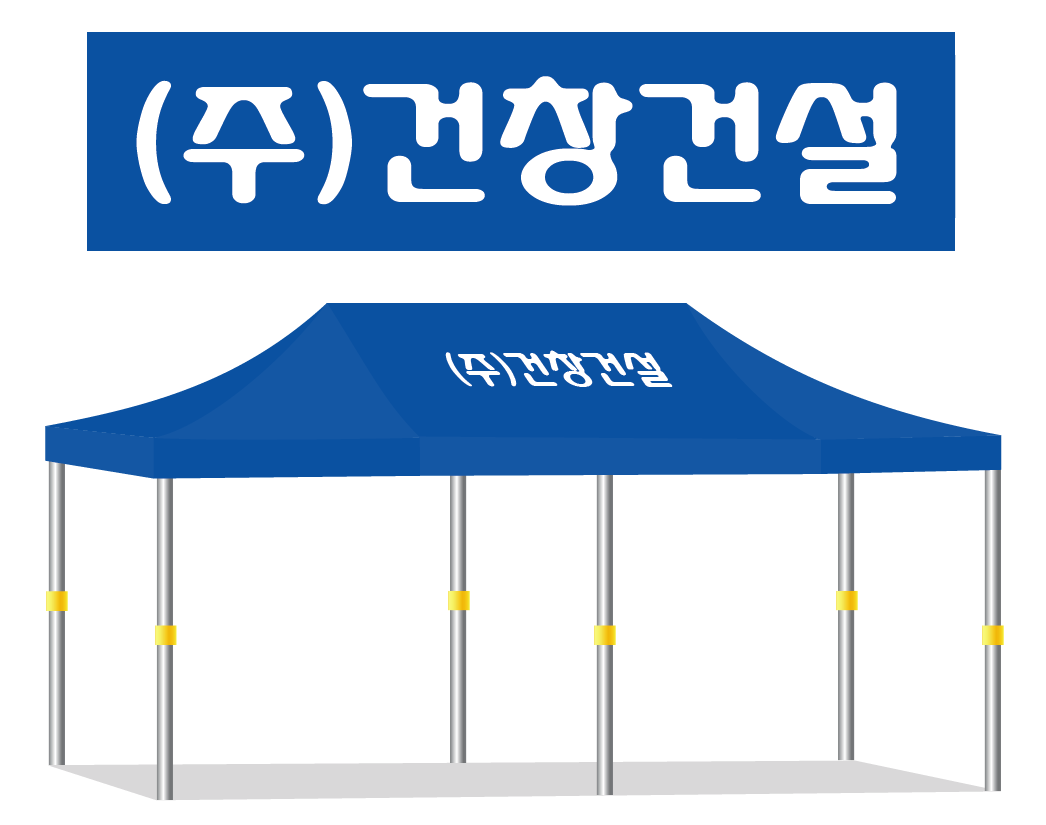 건창건설.PNG