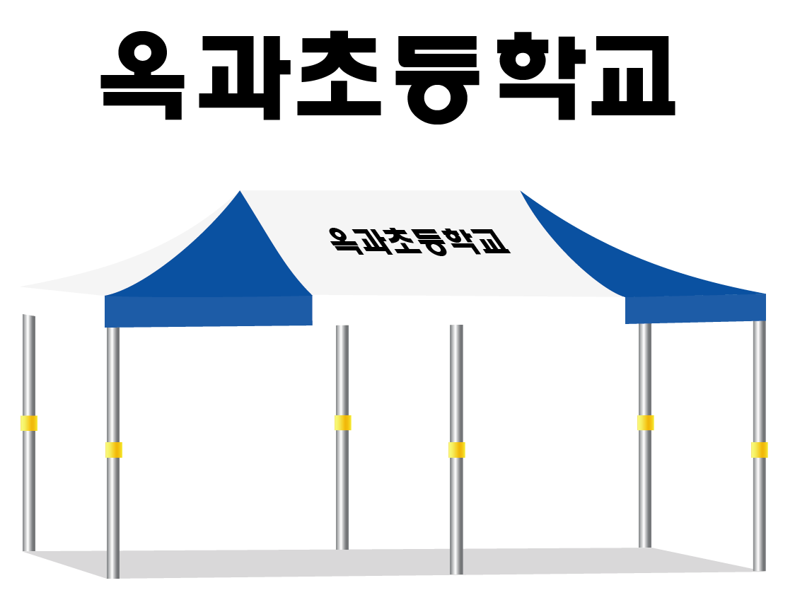 옥과초등학교.PNG