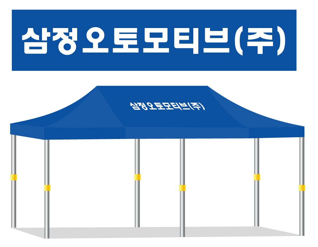 삼저오토모티브.PNG