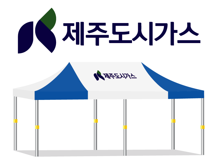 제주도시가스.PNG