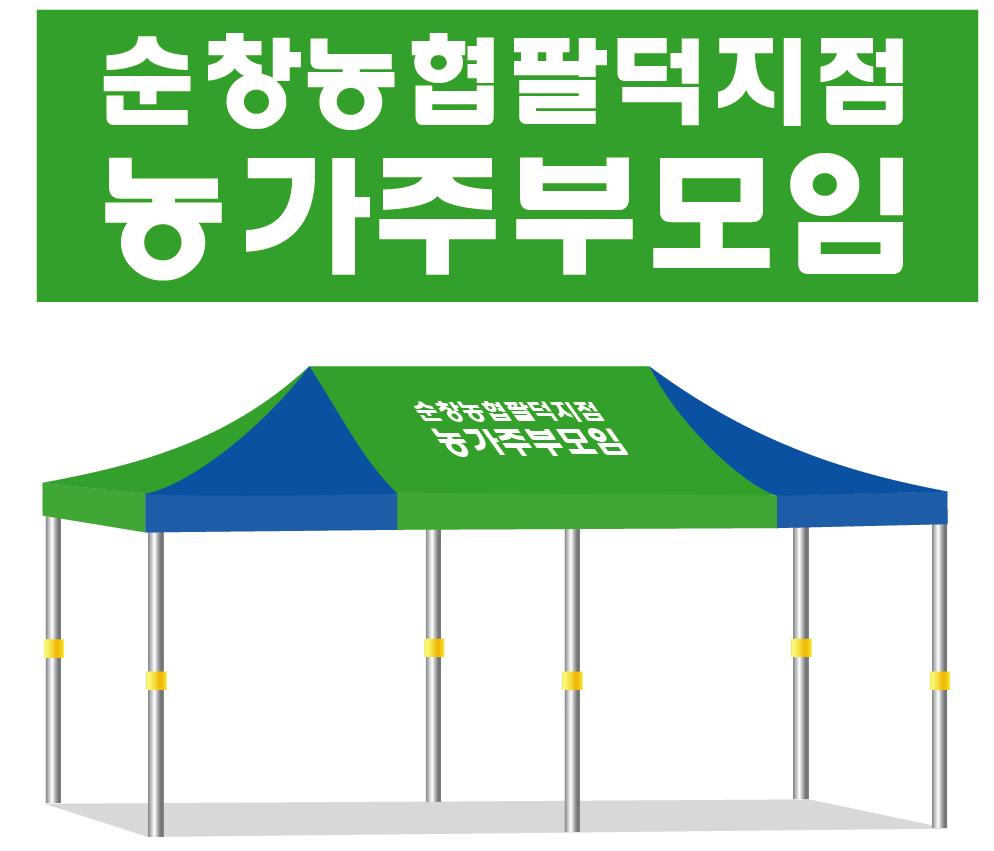 순창농협.JPEG