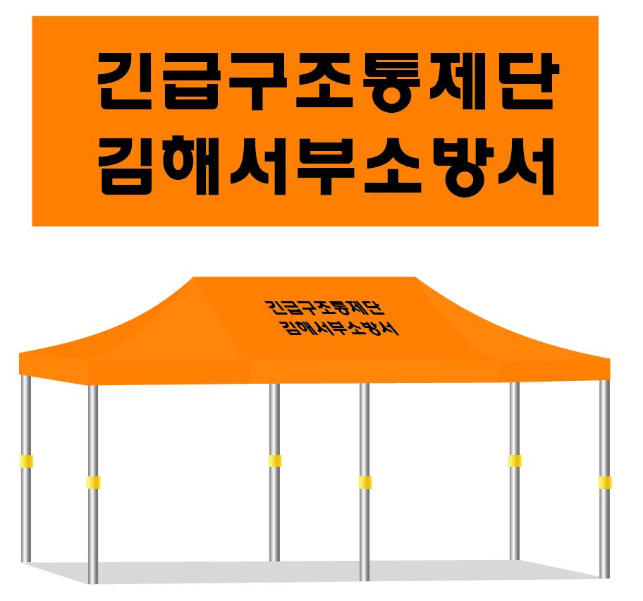 김해서부소방서.JPEG