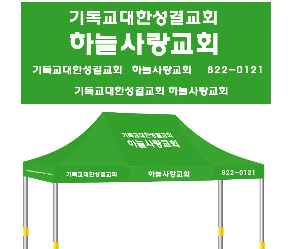 하늘사랑교회 최종.JPEG