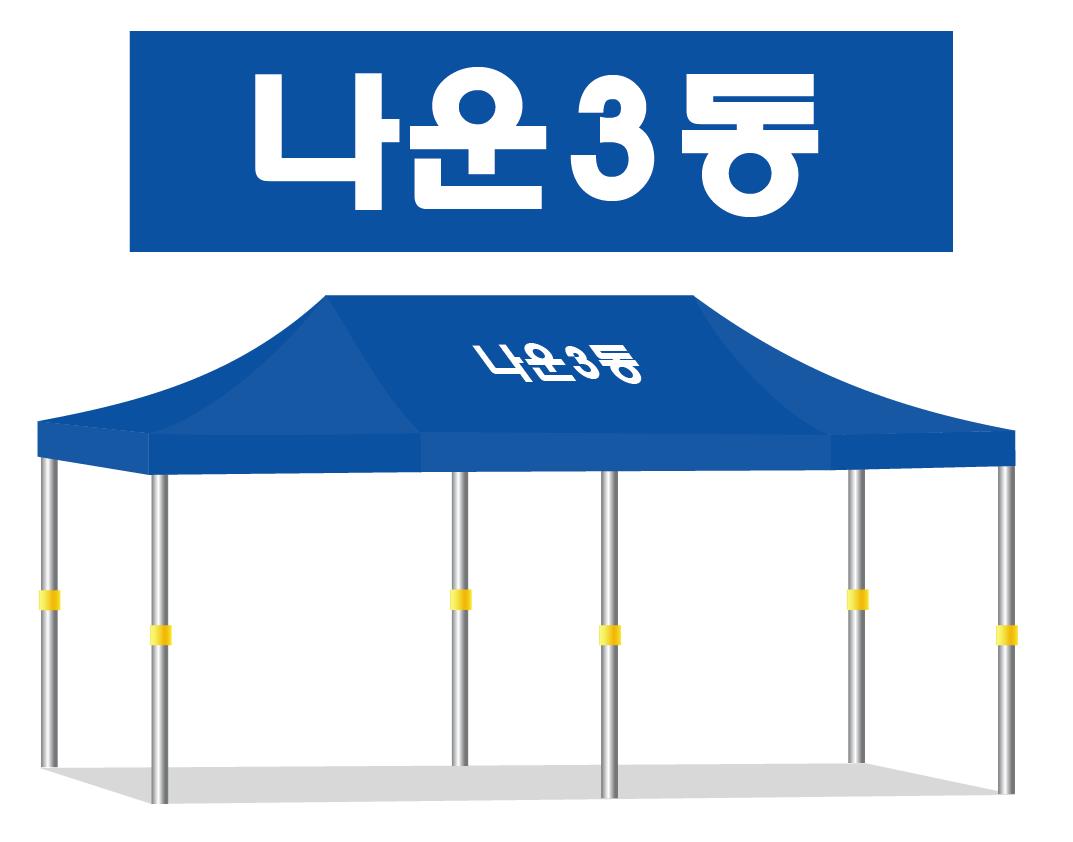 나운3동.JPEG