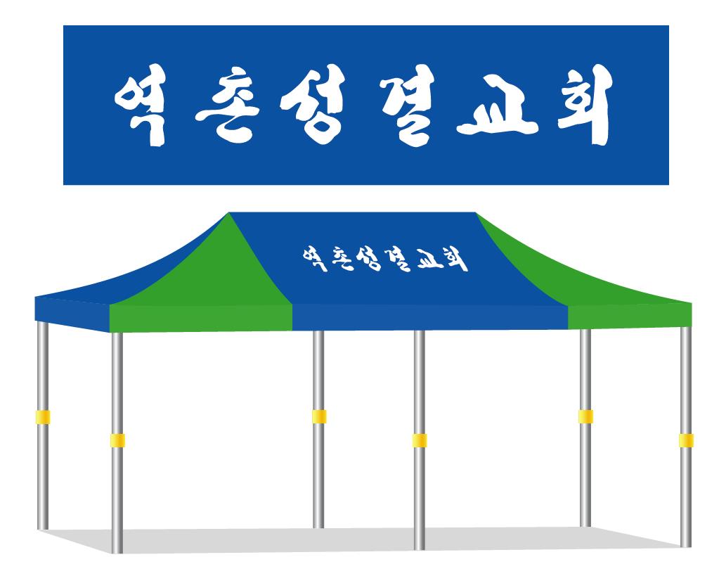 역촌성결교회.JPEG