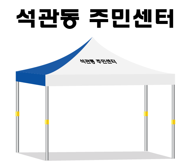 석관동2.png