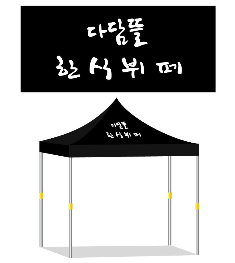 다담뜰 한식뷔페.JPEG