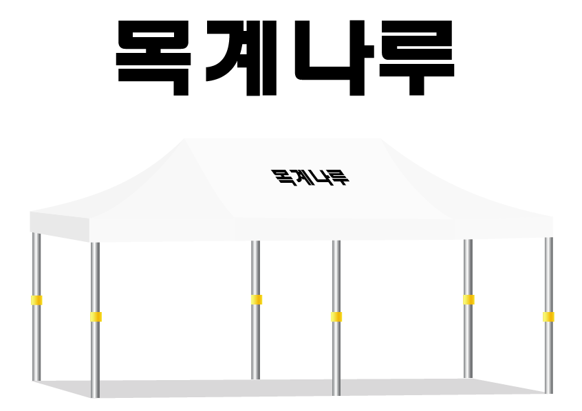 목계나루.PNG