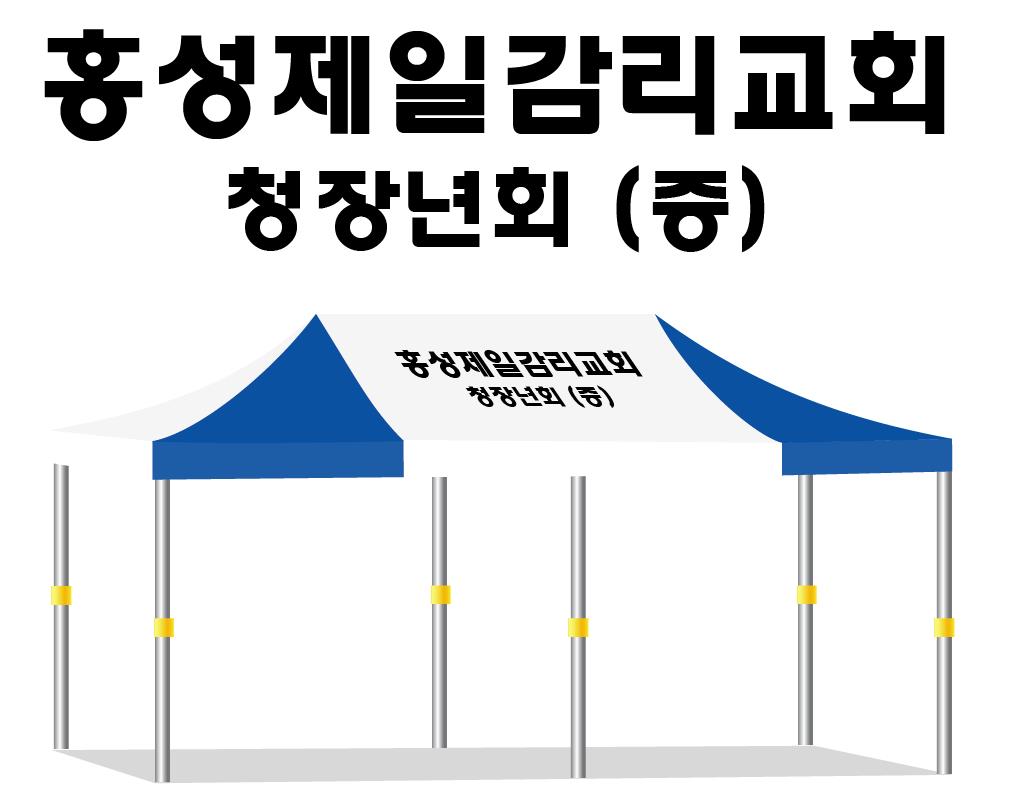 홍성제일감리교회.JPEG