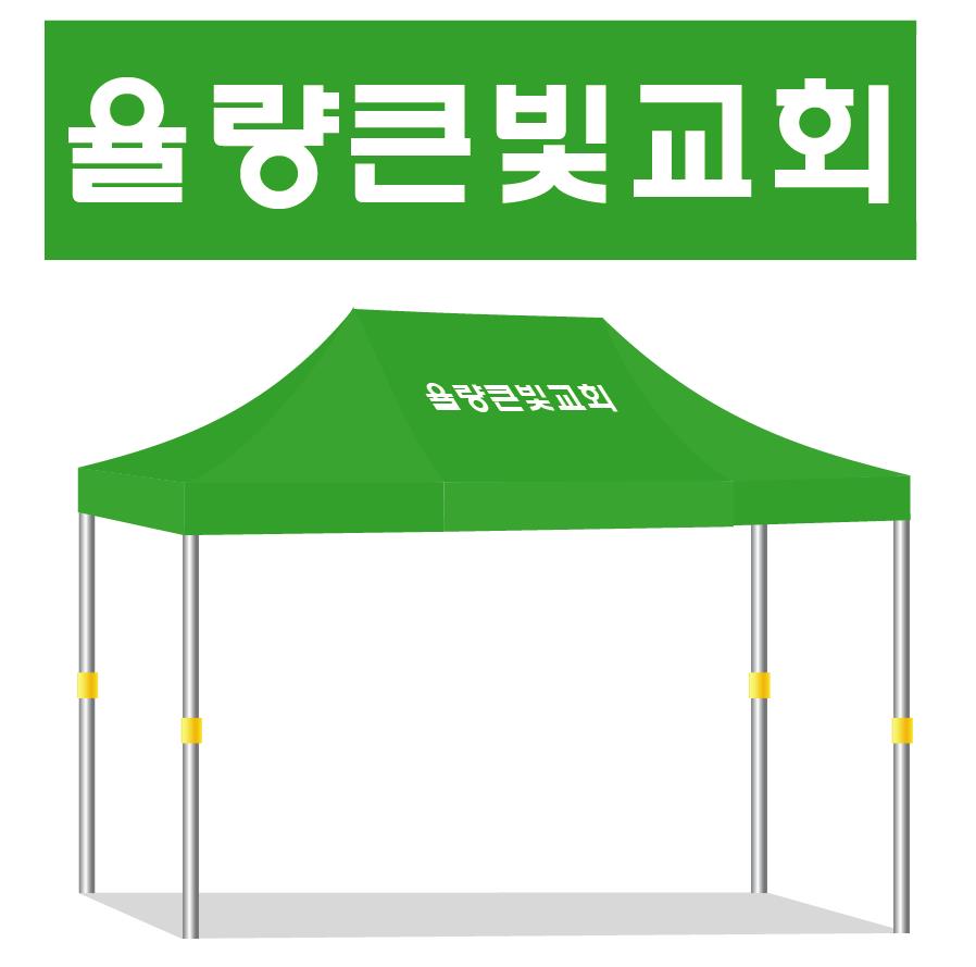 율량큰빛교회.JPEG