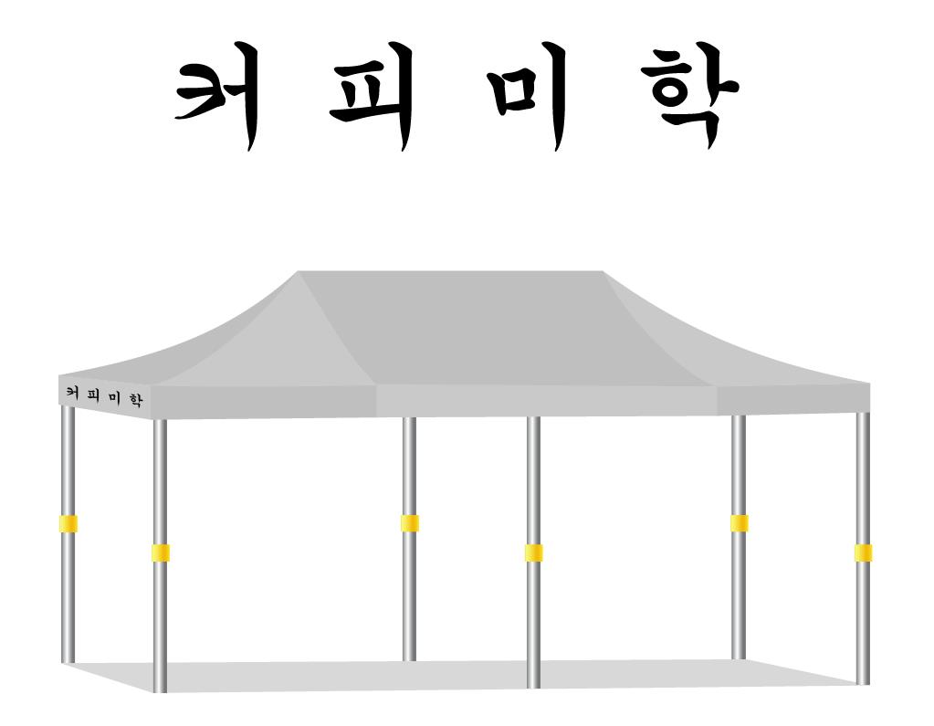 커피미학 정면샷.JPEG