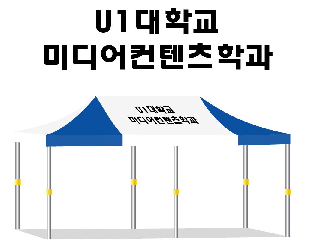 영동대 미디어컨텐츠학과.JPEG