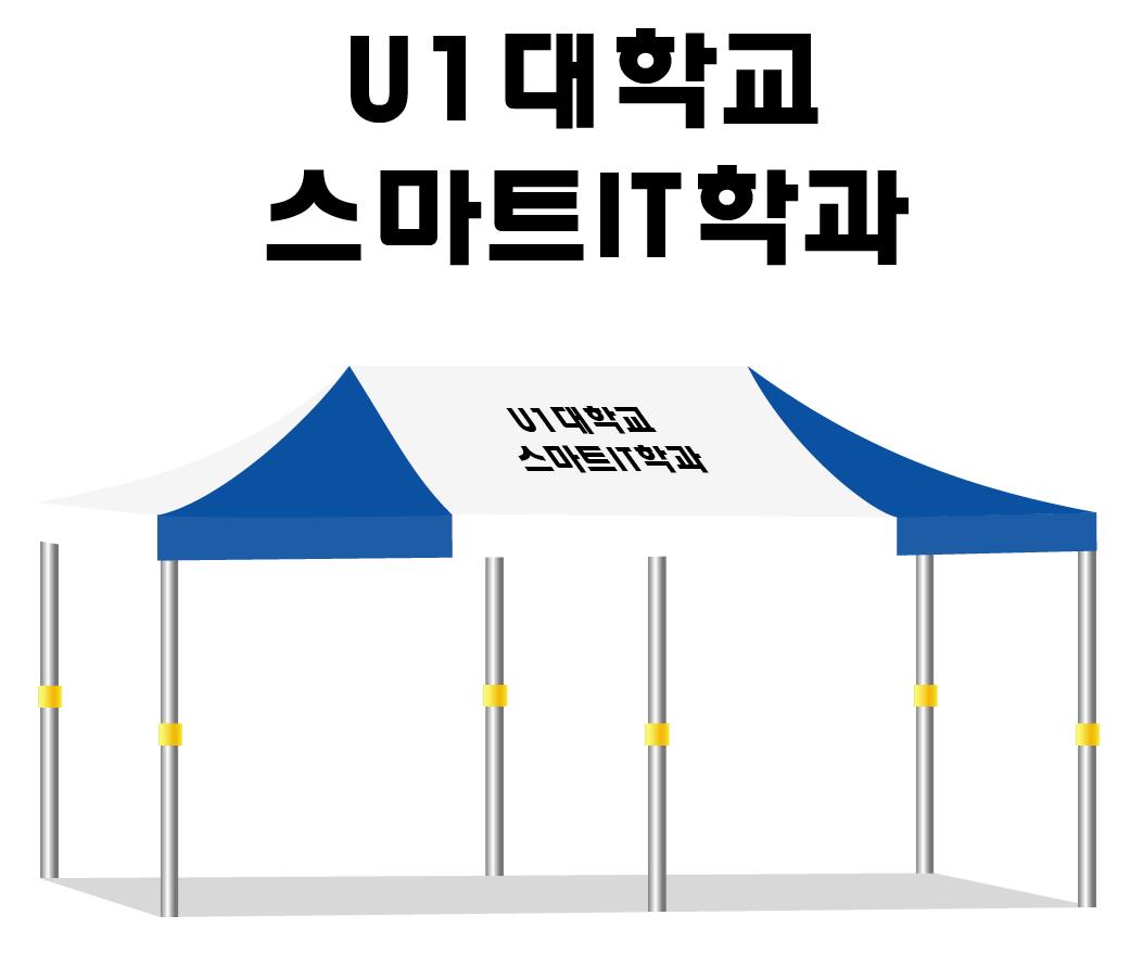 영일대 스마트IT학과.JPEG