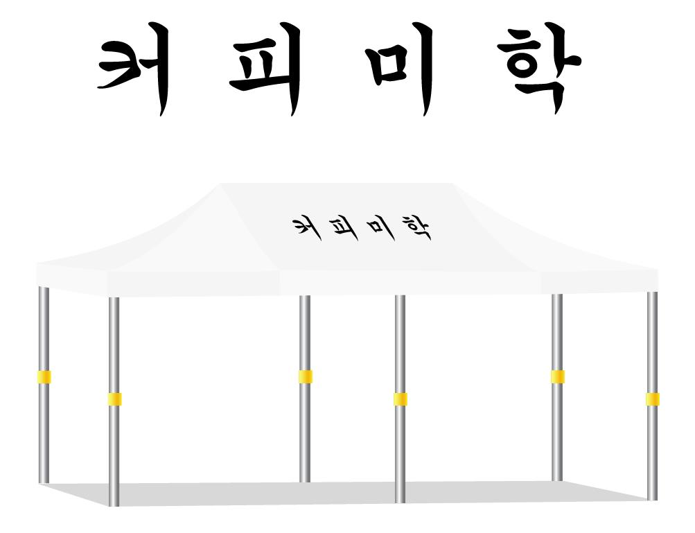 커피미학.JPEG