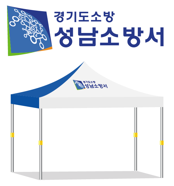 성남소방서 33.png