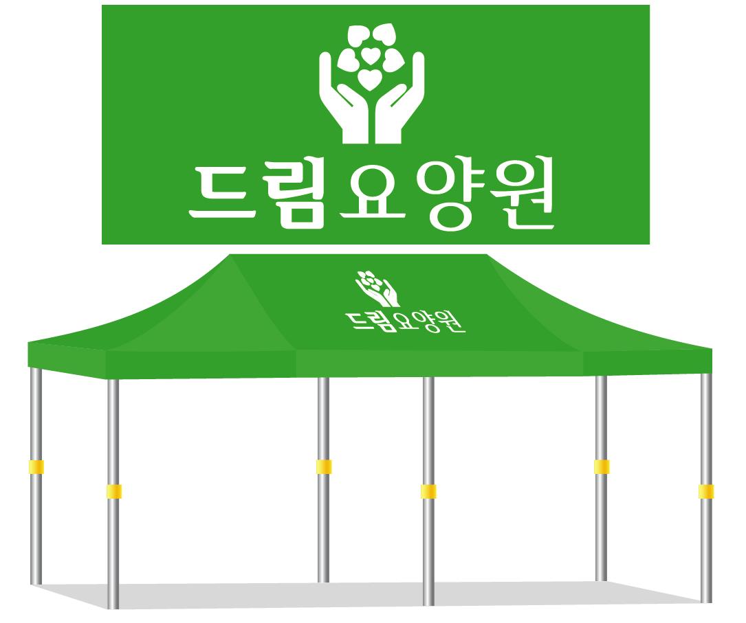 드림요양원.JPEG