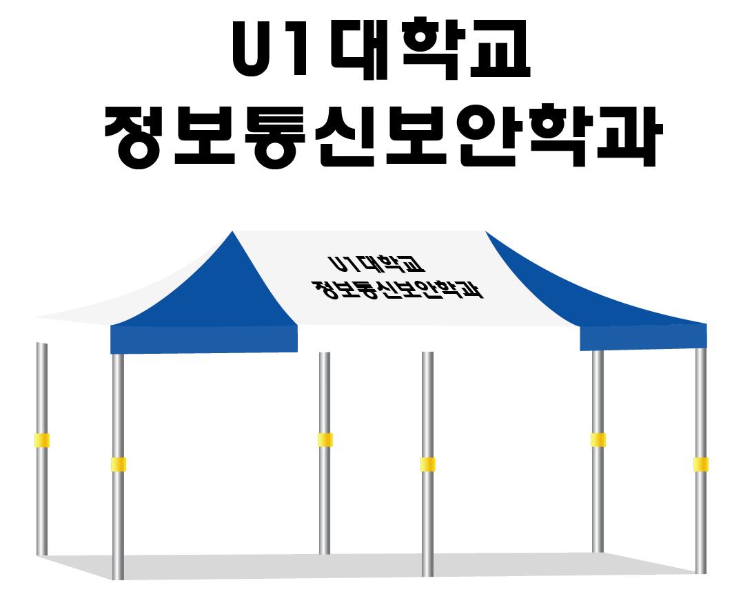 영일대 정보통신보안학과.JPEG