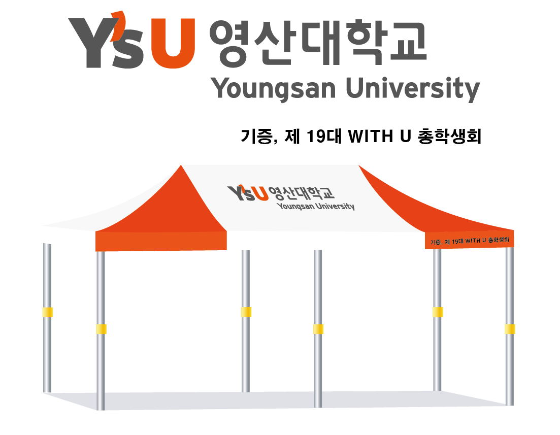 영산대학교.PNG