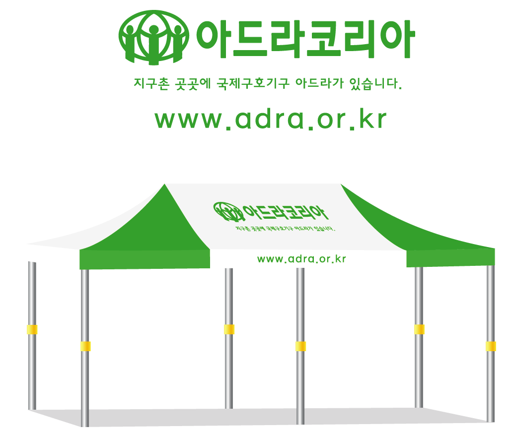 아드라코리아 36.PNG
