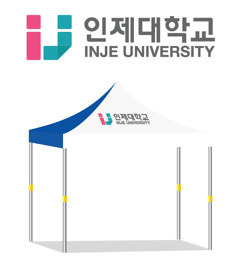 인제대학교.PNG