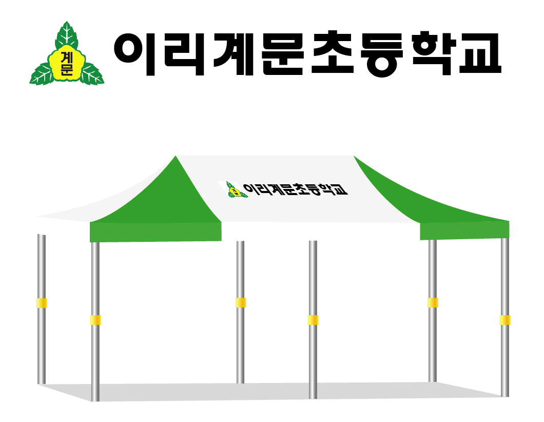 이리계문초등학교.PNG