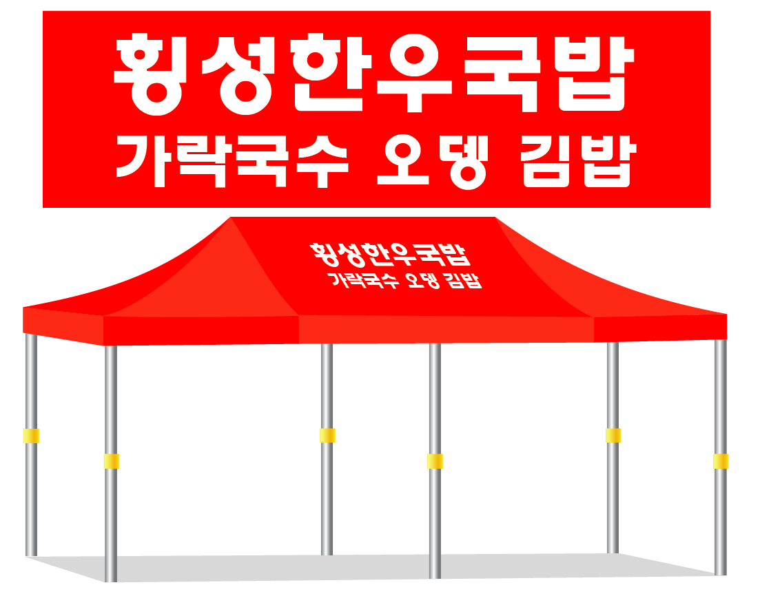 횡성한우국밥.PNG