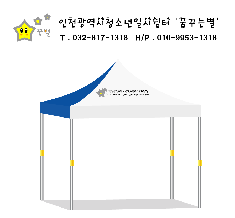 꿈꾸는별.PNG