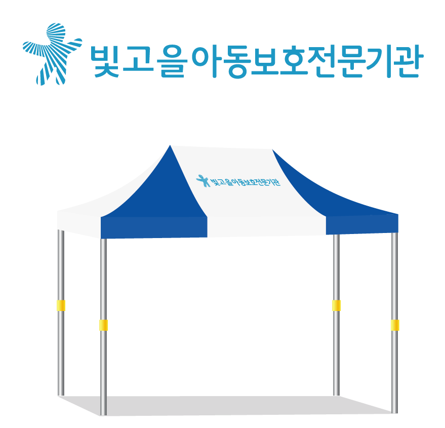빛고을아동보호전문기관 가로형.PNG